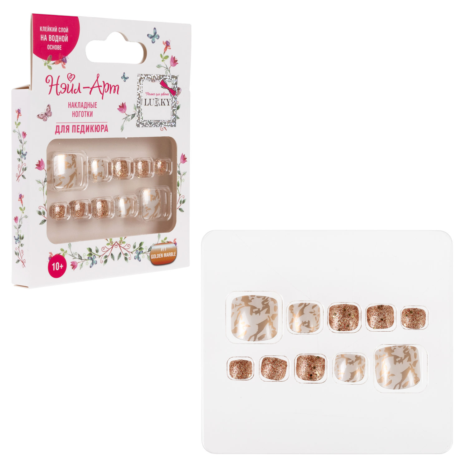 Накладные ногти для педикюра Lukky Нэйл-Арт наб Pedicure style 11 Golden Marble, Разноцветный, Т25278
Накладные ногти для педикюра Lukky Нэйл-Арт наб Pedicure style 11 Golden Marble, Разноцветный, Т25278