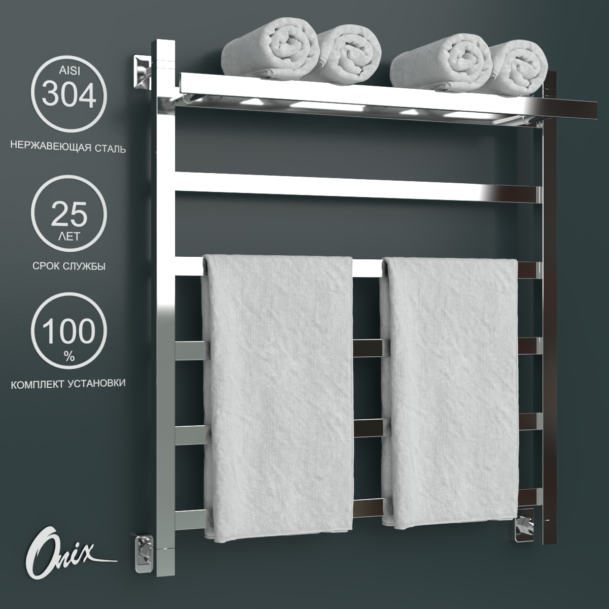 Водяной полотенцесушитель Onix Moon Plus 700x800 с полкой нижнее подключ. полный комплект, Хром, Moon Plus
Водяной полотенцесушитель Onix Moon Plus 700x800 с полкой нижнее подключ. полный комплект, Хром, Moon Plus