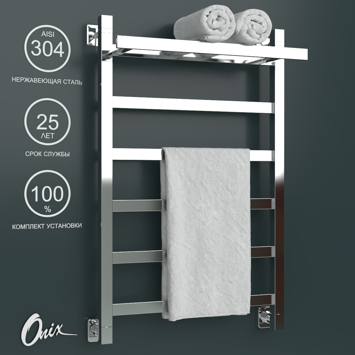 Водяной полотенцесушитель Onix Moon Plus 500x800 с полкой нижнее подключ. полный комплект, Хром, Moon Plus
Водяной полотенцесушитель Onix Moon Plus 500x800 с полкой нижнее подключ. полный комплект, Хром, Moon Plus