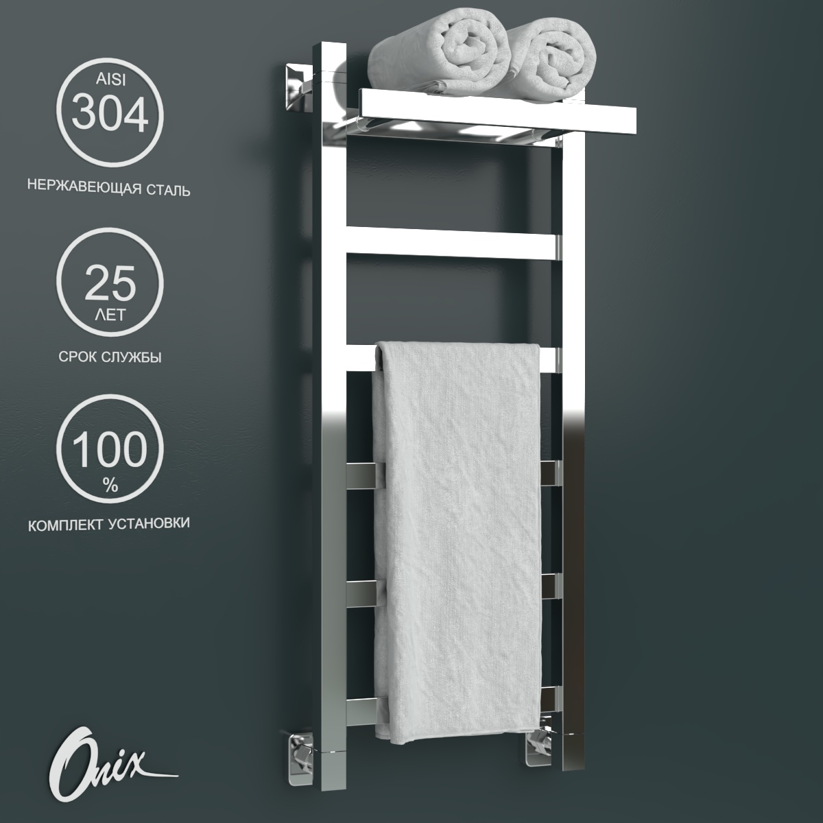 Водяной полотенцесушитель Onix Moon Plus 300x800 с полкой нижнее подключ. полный комплект, Хром, Moon Plus
Водяной полотенцесушитель Onix Moon Plus 300x800 с полкой нижнее подключ. полный комплект, Хром, Moon Plus