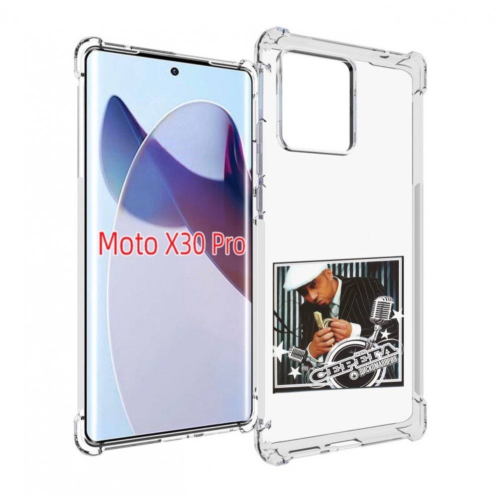 Чехол MyPads Дискомалярия Серёга для Motorola Moto X30 Pro, Прозрачный, Tocco 
Чехол MyPads Дискомалярия Серёга для Motorola Moto X30 Pro, Прозрачный, Tocco
