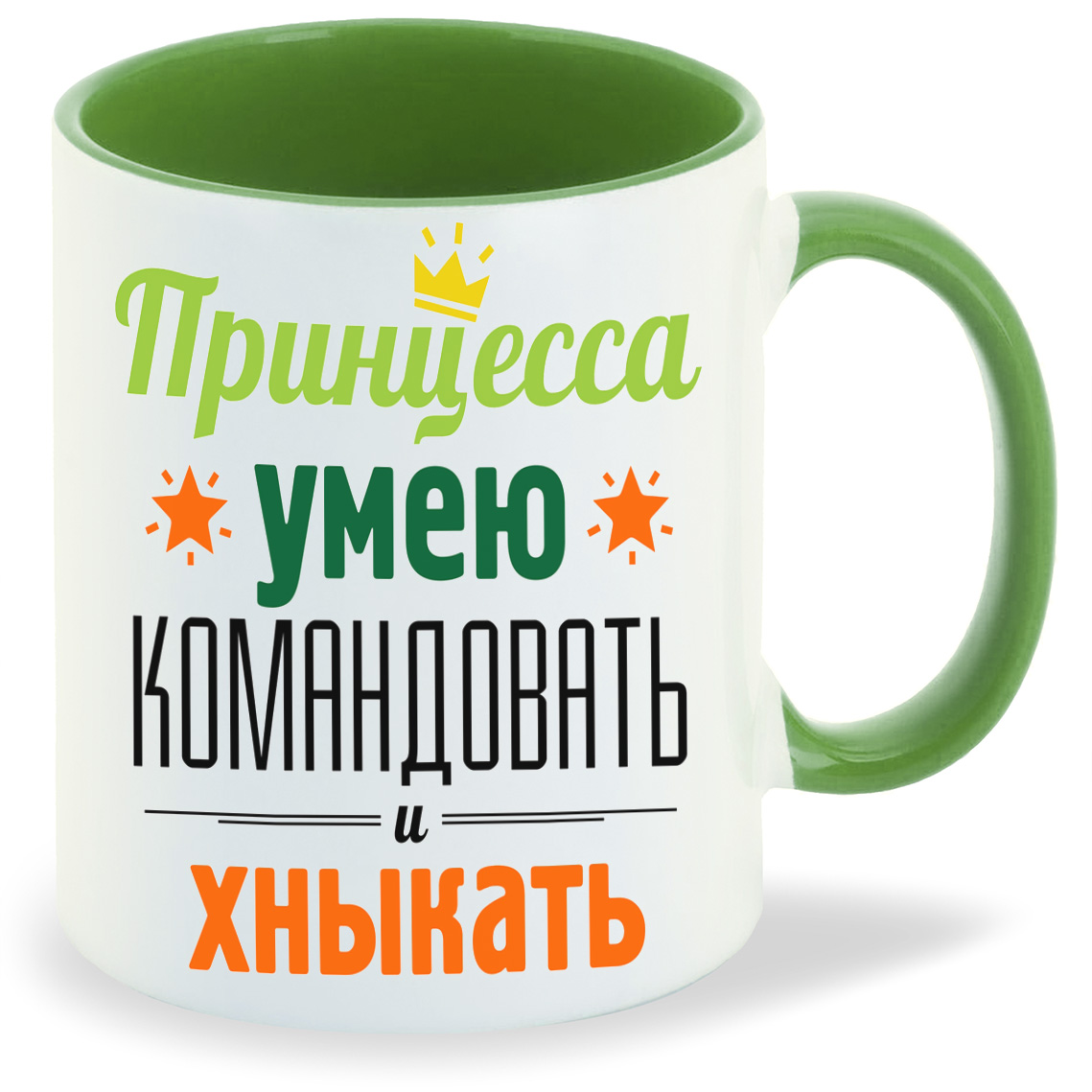 Кружка CoolPodarok Принцесса умею командовать и хныкать, Принцесса умею командовать и хныкать
Кружка CoolPodarok Принцесса умею командовать и хныкать, Принцесса умею командовать и хныкать