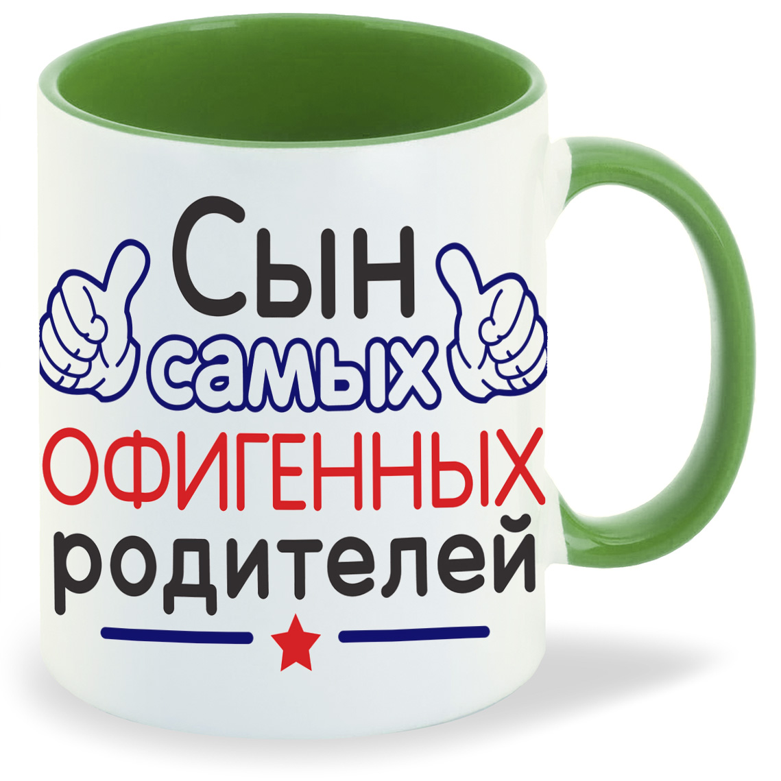 Кружка CoolPodarok Сын самых офигенных родителей, Сын самых офигенных родителей
Кружка CoolPodarok Сын самых офигенных родителей, Сын самых офигенных родителей