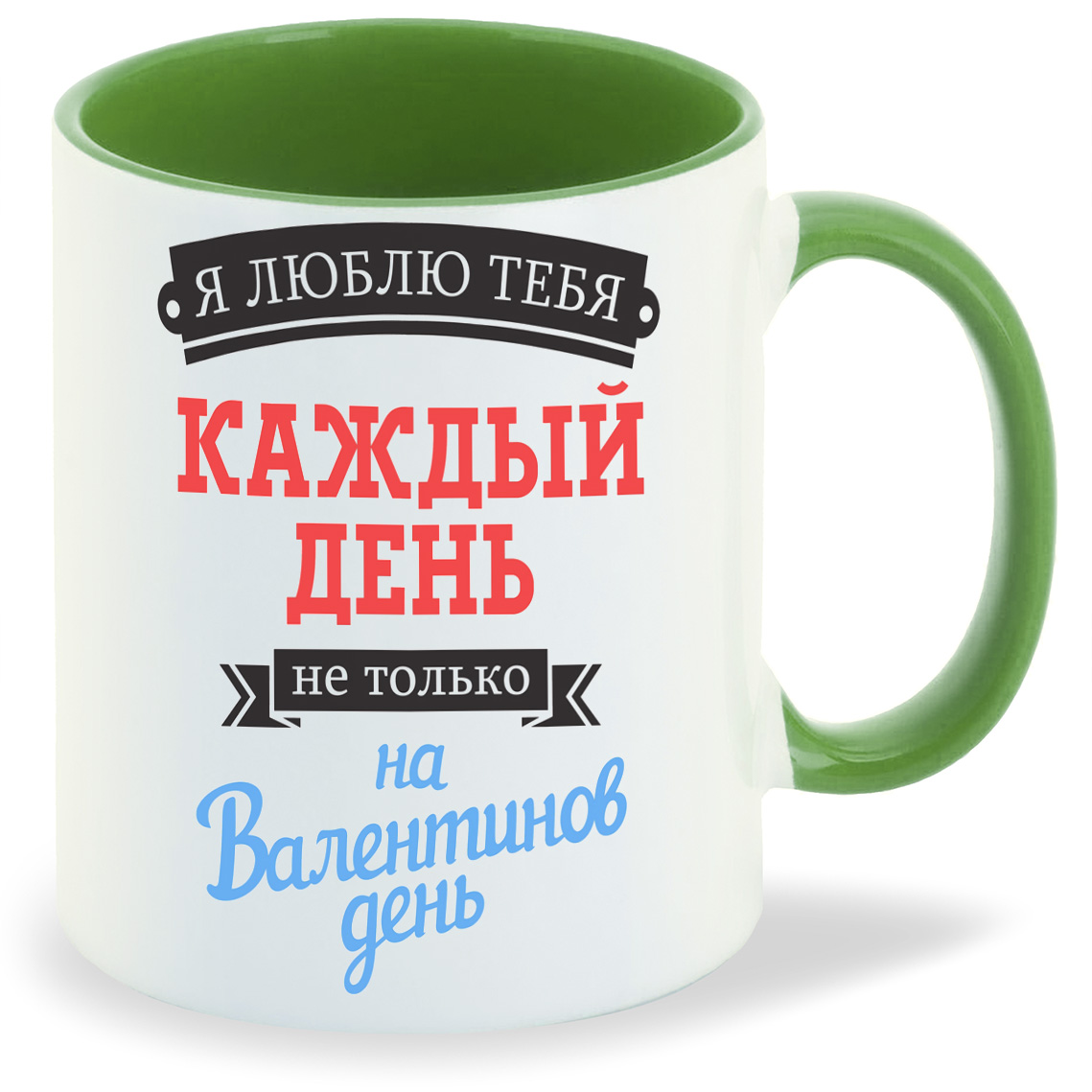 Кружка CoolPodarok Я люблю тебя каждый день не только на Валентинов день, Я люблю тебя каждый день не только на Валентинов день
Кружка CoolPodarok Я люблю тебя каждый день не только на Валентинов день, Я люблю тебя каждый день не только на Валентинов день