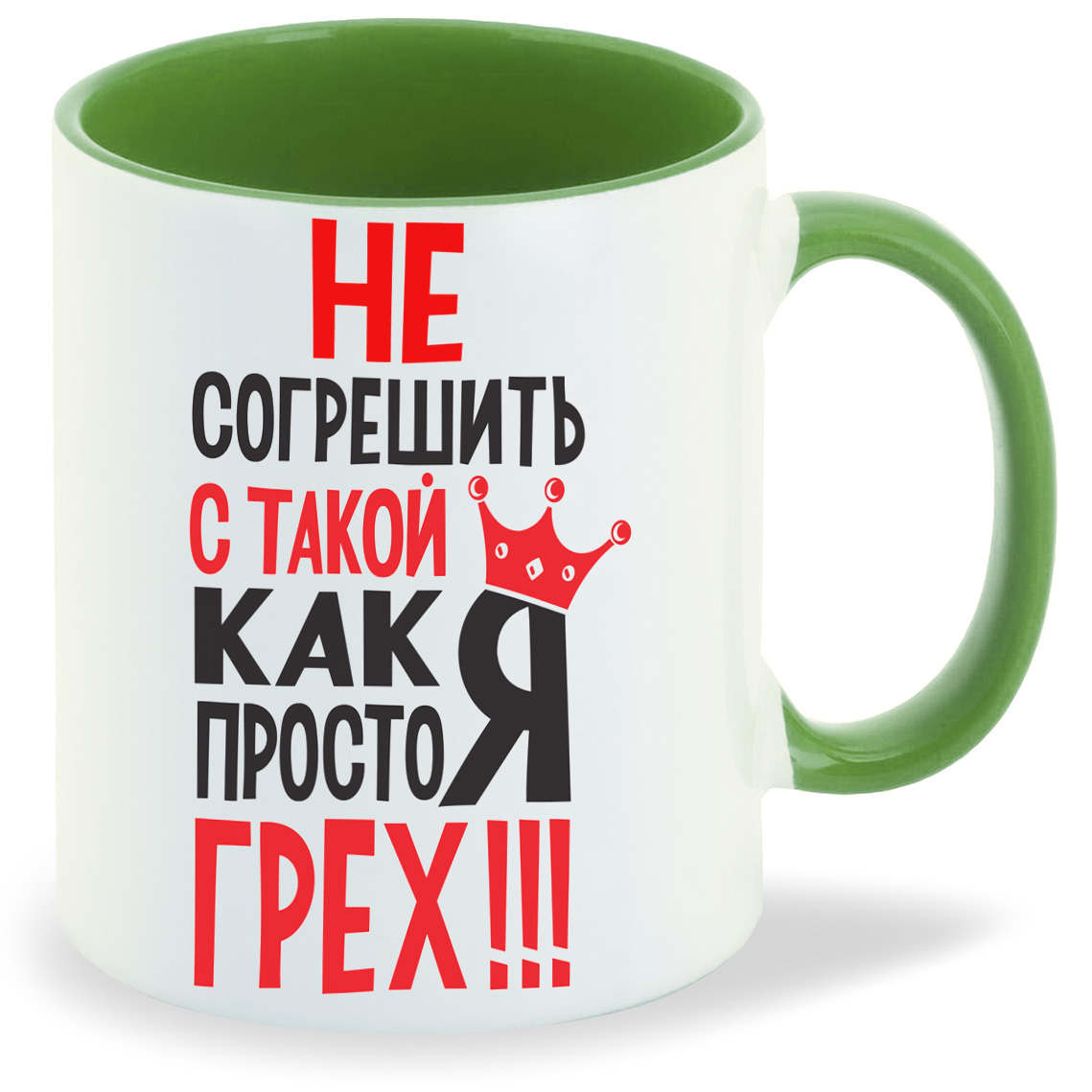 Кружка CoolPodarok Не согрешить с такой как я просто грех, Не согрешить с такой как я просто грех
Кружка CoolPodarok Не согрешить с такой как я просто грех, Не согрешить с такой как я просто грех