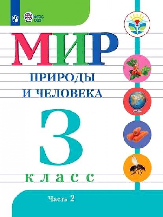 Афанасьева. Английский язык как второй иностранный 5кл. Рабочая тетрадь с тестовыми зад…
Афанасьева. Английский язык как второй иностранный 5кл. Рабочая тетрадь с тестовыми зад…