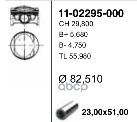 Поршень Двс Без Колец Audi A3/A4 1.8tfsi 16v Cdha =82.5 1.2x1.2x2 Std 08> YENMAK арт. 11-0
Поршень Двс Без Колец Audi A3/A4 1.8tfsi 16v Cdha =82.5 1.2x1.2x2 Std 08> YENMAK арт. 11-0