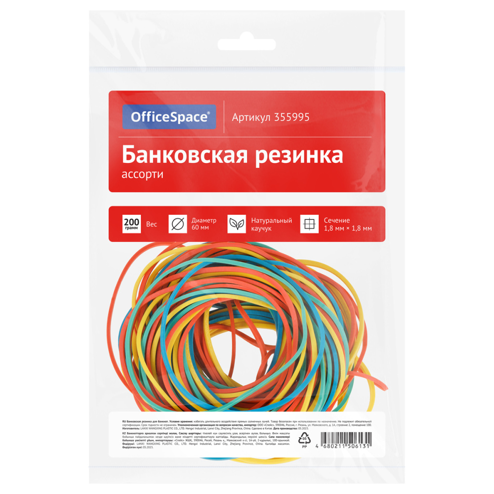 Банковская резинка 200г OfficeSpace, диаметр 60мм, ассорти, опп пакет с европодвесом, 355995
Банковская резинка 200г OfficeSpace, диаметр 60мм, ассорти, опп пакет с европодвесом, 355995