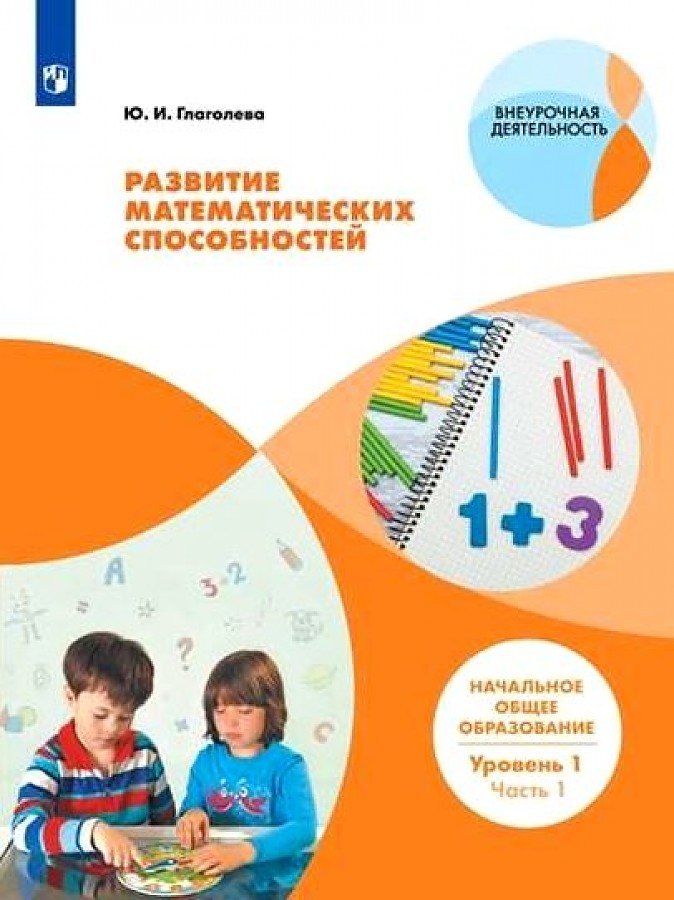 Воскресенская. Русский язык 4кл. Что я знаю. Что я умею. Тетрадь проверочных работ в 2ч…
Воскресенская. Русский язык 4кл. Что я знаю. Что я умею. Тетрадь проверочных работ в 2ч…