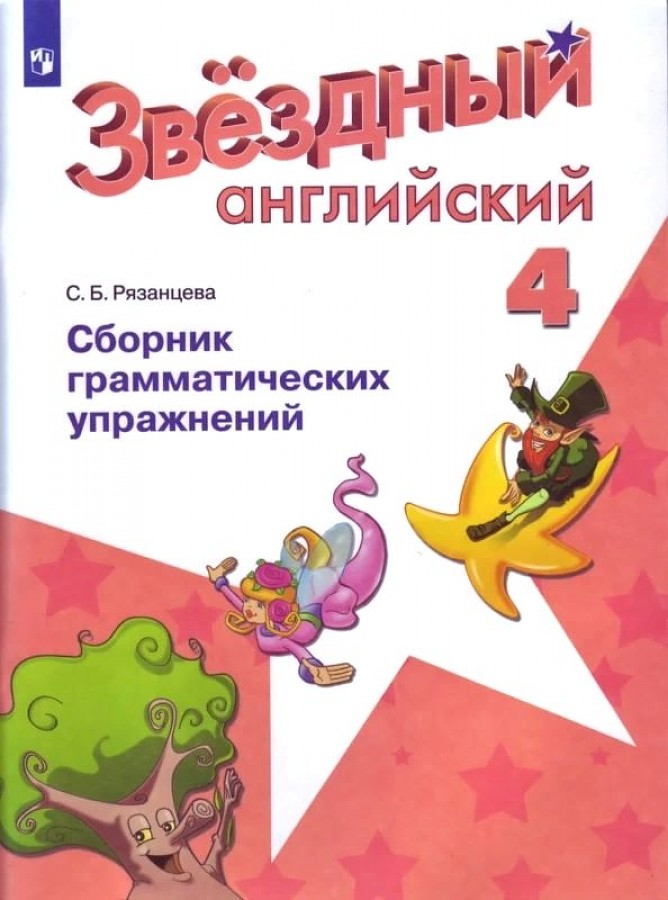 Береговская. Французский язык. Второй иностранный язык. 5 класс. В двух частях. Часть 2…
Береговская. Французский язык. Второй иностранный язык. 5 класс. В двух частях. Часть 2…