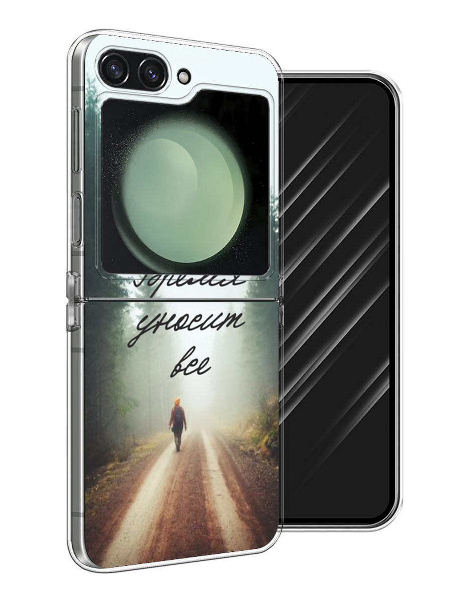 Чехол Awog на Samsung Galaxy Z Flip 6 "Время уносит все", Зеленый;коричневый;белый, 2109750-1
Чехол Awog на Samsung Galaxy Z Flip 6 "Время уносит все", Зеленый;коричневый;белый, 2109750-1