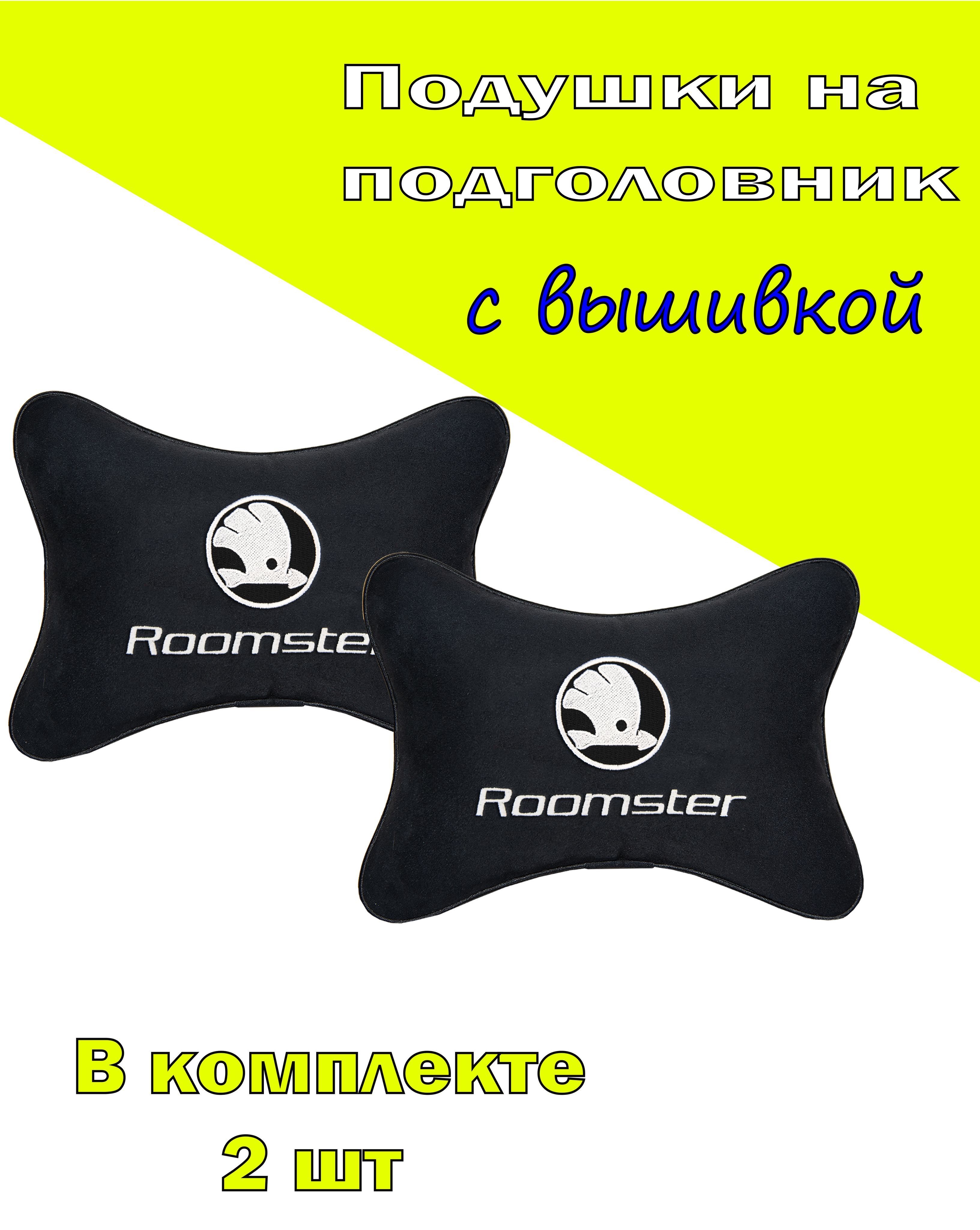 Подушки на подголовник Vital Technologies алькантара Black SKODA Roomster-2CSK106, Черный, 2CSK106
Подушки на подголовник Vital Technologies алькантара Black SKODA Roomster-2CSK106, Черный, 2CSK106
