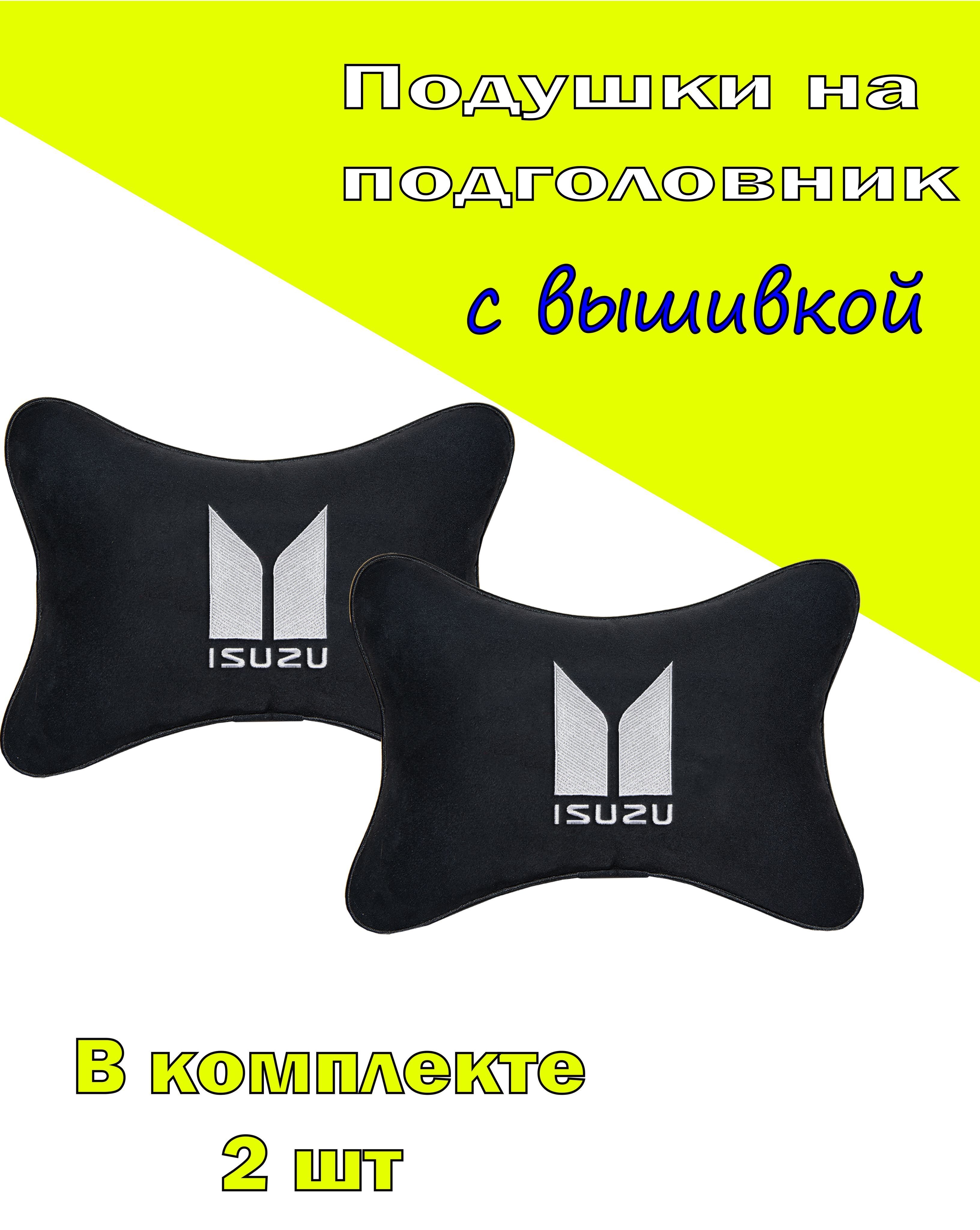Подушки на подголовник Vital Technologies алькантара Black ISUZU-2CIZ02, Черный, 2CIZ02
Подушки на подголовник Vital Technologies алькантара Black ISUZU-2CIZ02, Черный, 2CIZ02