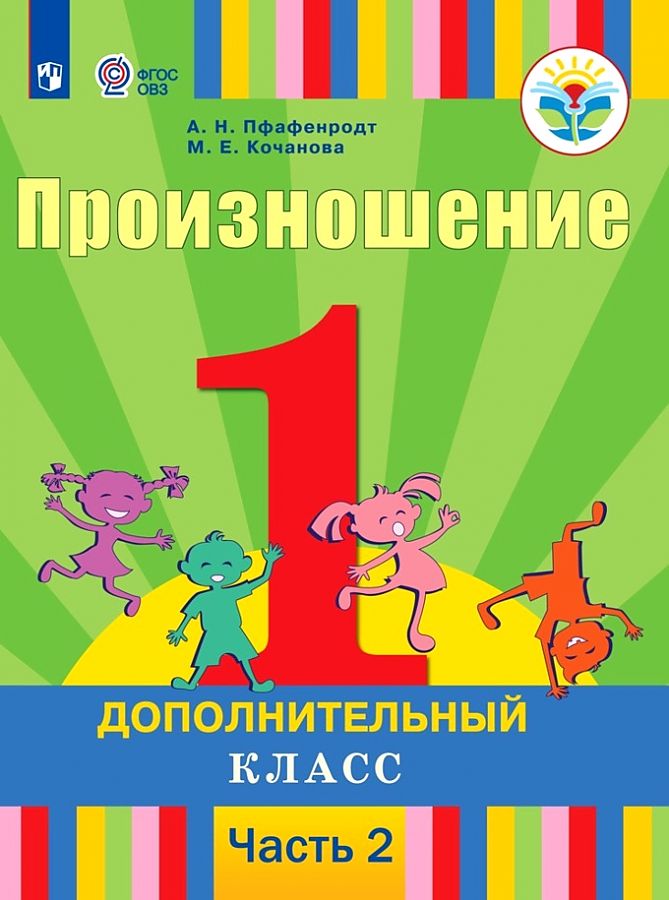 Кудрина. Дети с нарушением зрения. Учебное пособие для общеобразовательных организаций.…
Кудрина. Дети с нарушением зрения. Учебное пособие для общеобразовательных организаций.…