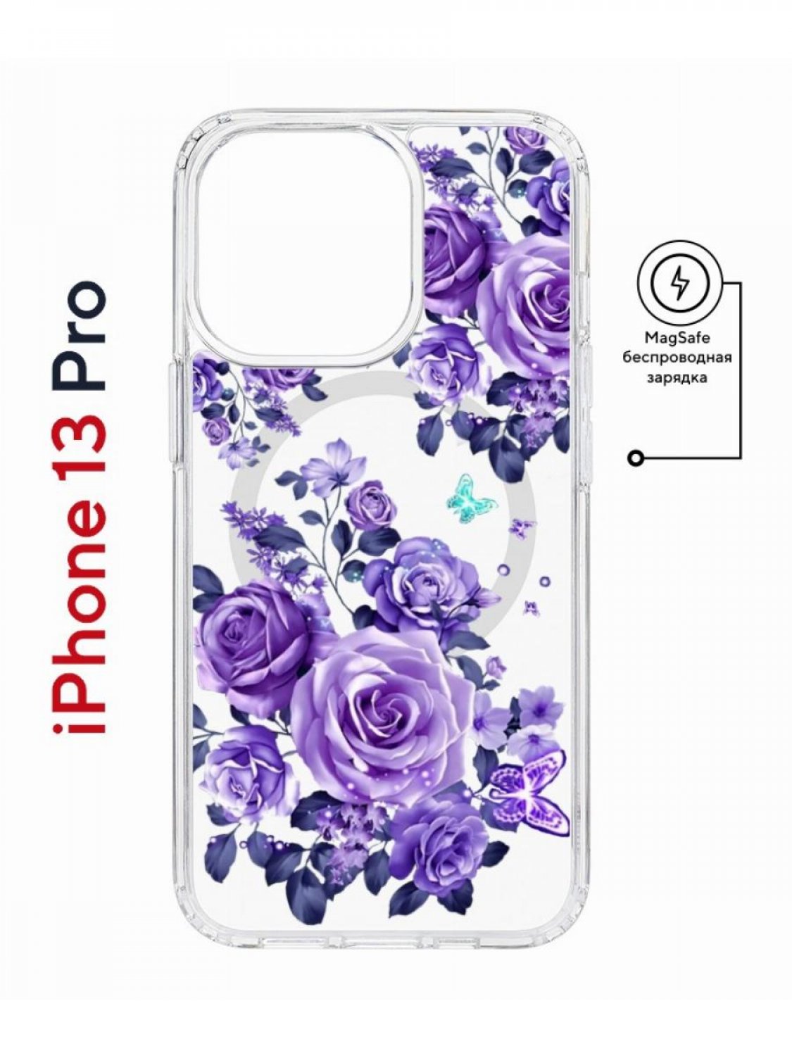 Чехол на iPhone 13 Pro MagSafe с принтом Kruche Print Roses противоударный с магнитом, Прозрачный;фиолетовый;синий;голубой, Айфон 13 Про магсейф
Чехол на iPhone 13 Pro MagSafe с принтом Kruche Print Roses противоударный с магнитом, Прозрачный;фиолетовый;синий;голубой, Айфон 13 Про магсейф