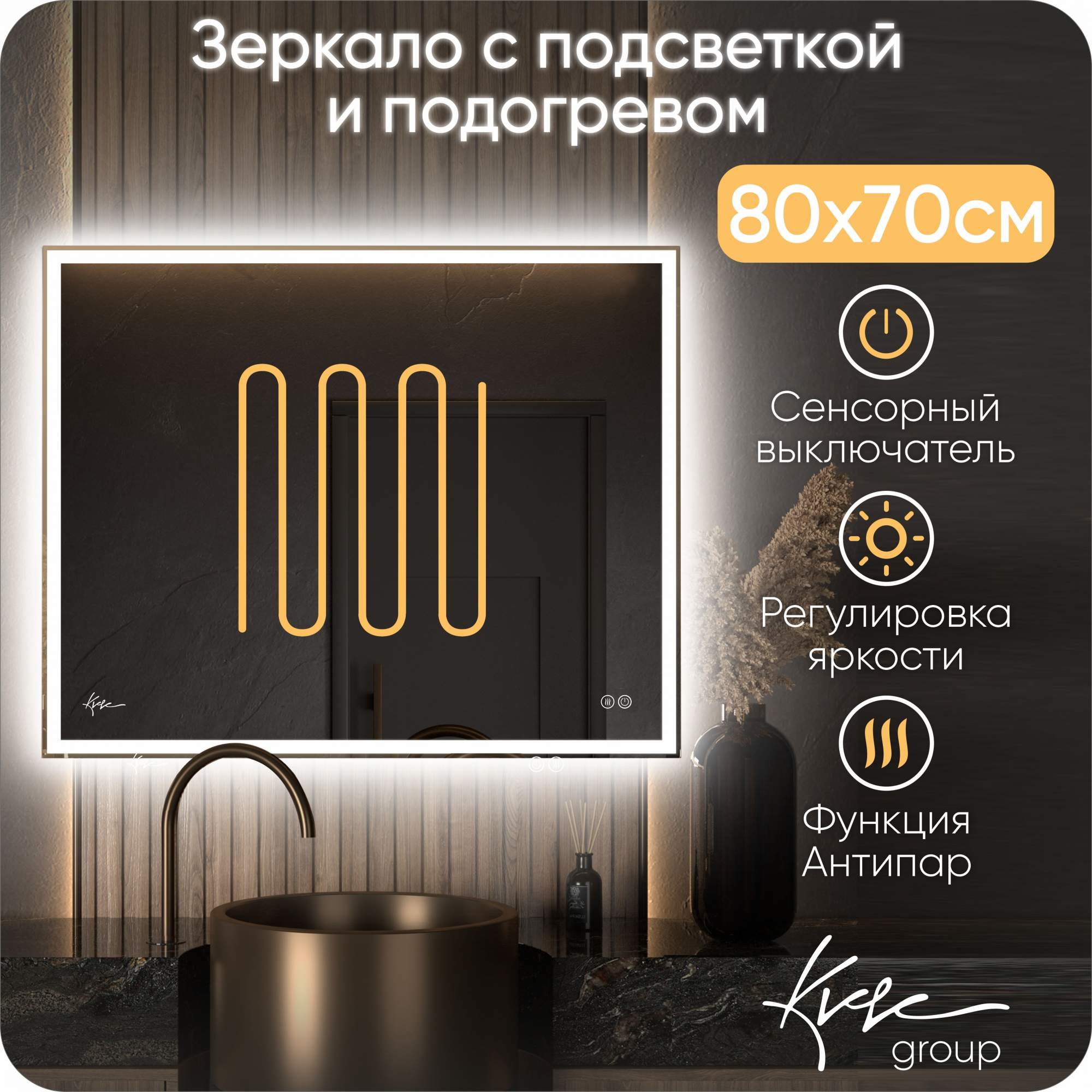 Зеркало настенное в ванную с подсветкой и подогревом Neapol 80х70 см (6000К) NPV820_, Серебристый, Neapol_подогрев
Зеркало настенное в ванную с подсветкой и подогревом Neapol 80х70 см (6000К) NPV820_, Серебристый, Neapol_подогрев