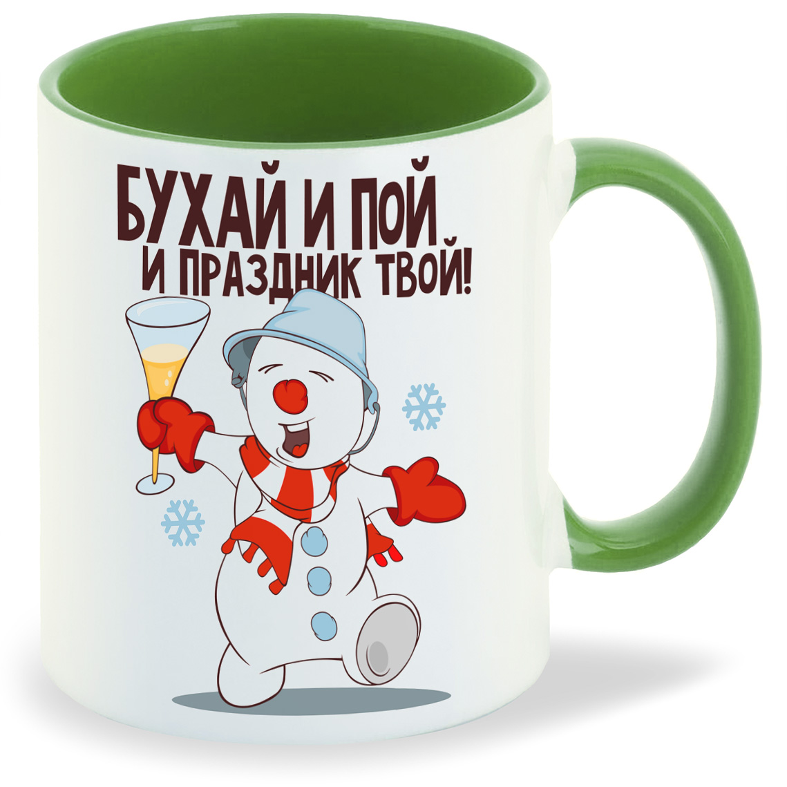 Кружка CoolPodarok Бухай и пой и праздник твой новый год, Бухай и пой и праздник твой новый год
Кружка CoolPodarok Бухай и пой и праздник твой новый год, Бухай и пой и праздник твой новый год