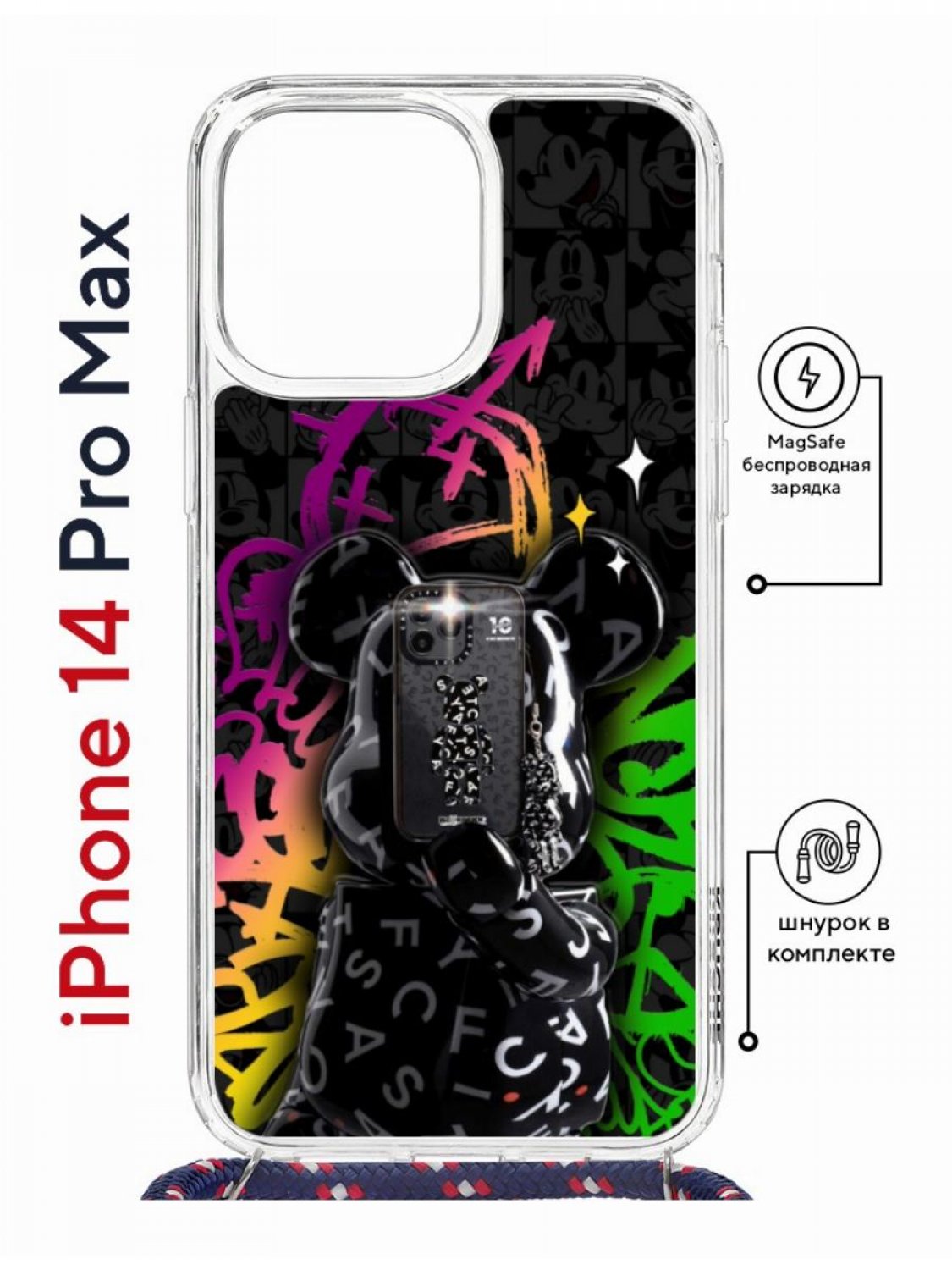 Чехол на iPhone 14 Pro Max MagSafe Kruche Print Микки Маус с магнитом, со шнурком, Прозрачный;черный;зеленый;фиолетовый, Айфон 14 Про Макс Магсейф с ремешком
Чехол на iPhone 14 Pro Max MagSafe Kruche Print Микки Маус с магнитом, со шнурком, Прозрачный;черный;зеленый;фиолетовый, Айфон 14 Про Макс Магсейф с ремешком