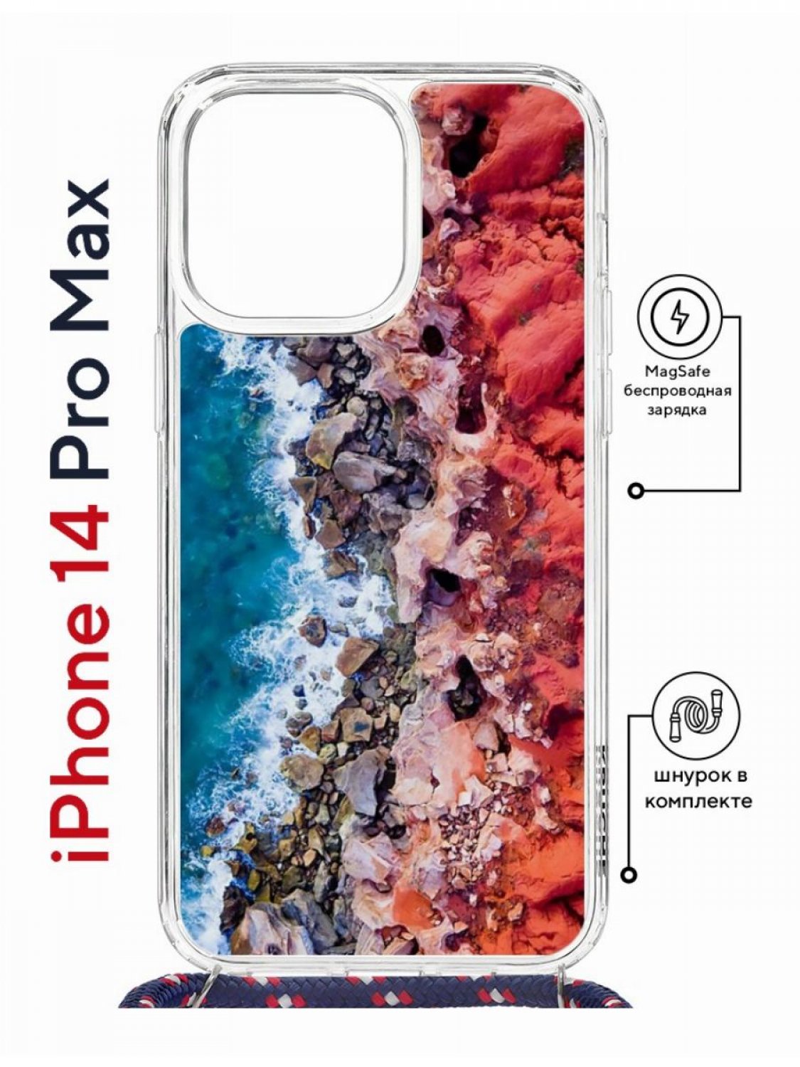 Чехол на iPhone 14 Pro Max MagSafe Kruche Print Морской берег с магнитом, со шнурком, Прозрачный;красный;голубой;бежевый, Айфон 14 Про Макс Магсейф с ремешком
Чехол на iPhone 14 Pro Max MagSafe Kruche Print Морской берег с магнитом, со шнурком, Прозрачный;красный;голубой;бежевый, Айфон 14 Про Макс Магсейф с ремешком