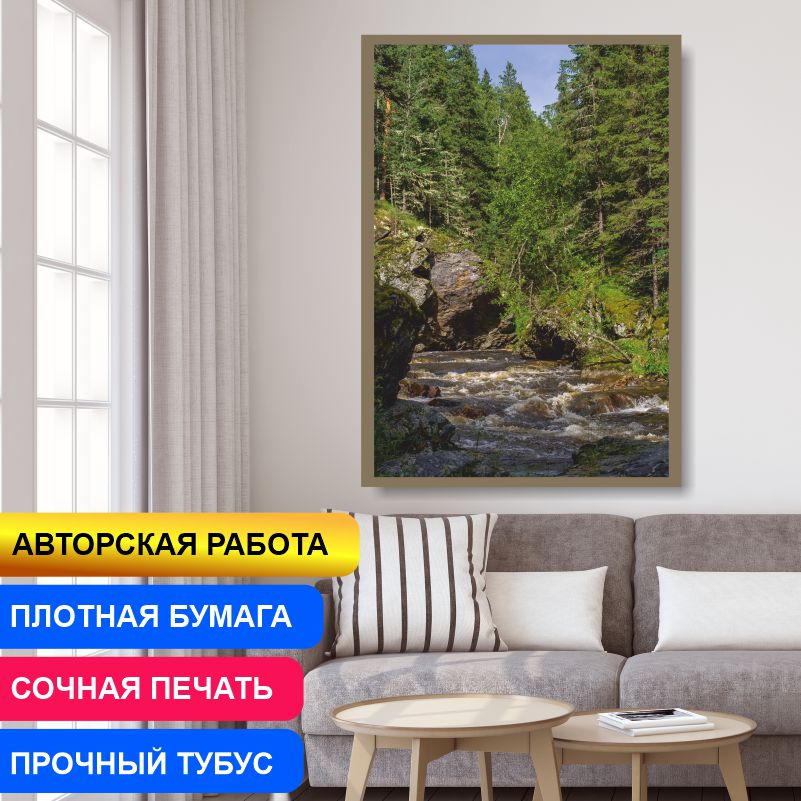 Постер на стену ПолиЦентр Река Тюлюк Ущелье Ларкино Урал 30х40 см, АвторАлексейКлянинРекаТюлюкУщельеЛаркиноУрал
Постер на стену ПолиЦентр Река Тюлюк Ущелье Ларкино Урал 30х40 см, АвторАлексейКлянинРекаТюлюкУщельеЛаркиноУрал