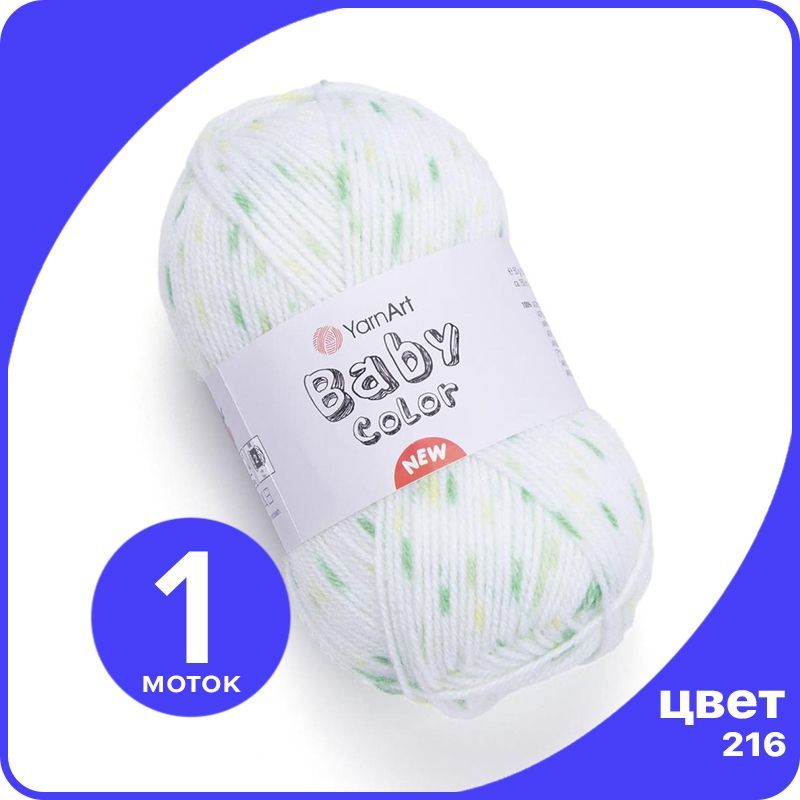 Пряжа YarnArt Baby Color - 216 (Белый / зеленый / салат / лимон) - 1 шт ЯрнАрт Беби Колор, Разноцветный, BabyColor klubok.club
Пряжа YarnArt Baby Color - 216 (Белый / зеленый / салат / лимон) - 1 шт ЯрнАрт Беби Колор, Разноцветный, BabyColor klubok.club