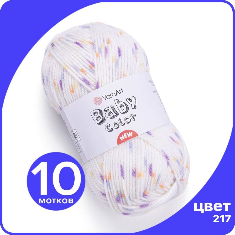 Пряжа YarnArt Baby Color - 217 (Белый / сирень / голубой / абрикос / желтый) - 10 шт (ЯрнА, Разноцветный, BabyColor klubok.club
Пряжа YarnArt Baby Color - 217 (Белый / сирень / голубой / абрикос / желтый) - 10 шт (ЯрнА, Разноцветный, BabyColor klubok.club