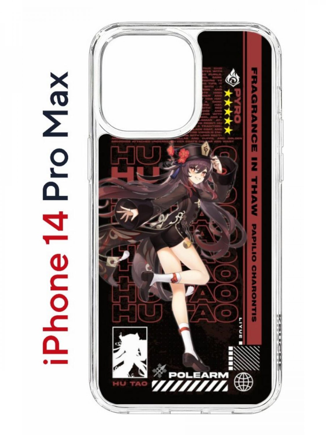 Чехол на iPhone 14 Pro Max с принтом Kruche Print Hu Tao Genshin, бампер с защитой камеры, Прозрачный;коричневый;белый;желтый, Айфон 14 Про Макс
Чехол на iPhone 14 Pro Max с принтом Kruche Print Hu Tao Genshin, бампер с защитой камеры, Прозрачный;коричневый;белый;желтый, Айфон 14 Про Макс