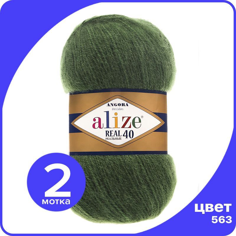 Пряжа Alize Angora Real 40 (Ализе Ангора Реал 40) - 563 (темно-зеленый), 100 г / 430 м (60, AR40_Angora_Real_40_klubok.club_2
Пряжа Alize Angora Real 40 (Ализе Ангора Реал 40) - 563 (темно-зеленый), 100 г / 430 м (60, AR40_Angora_Real_40_klubok.club_2