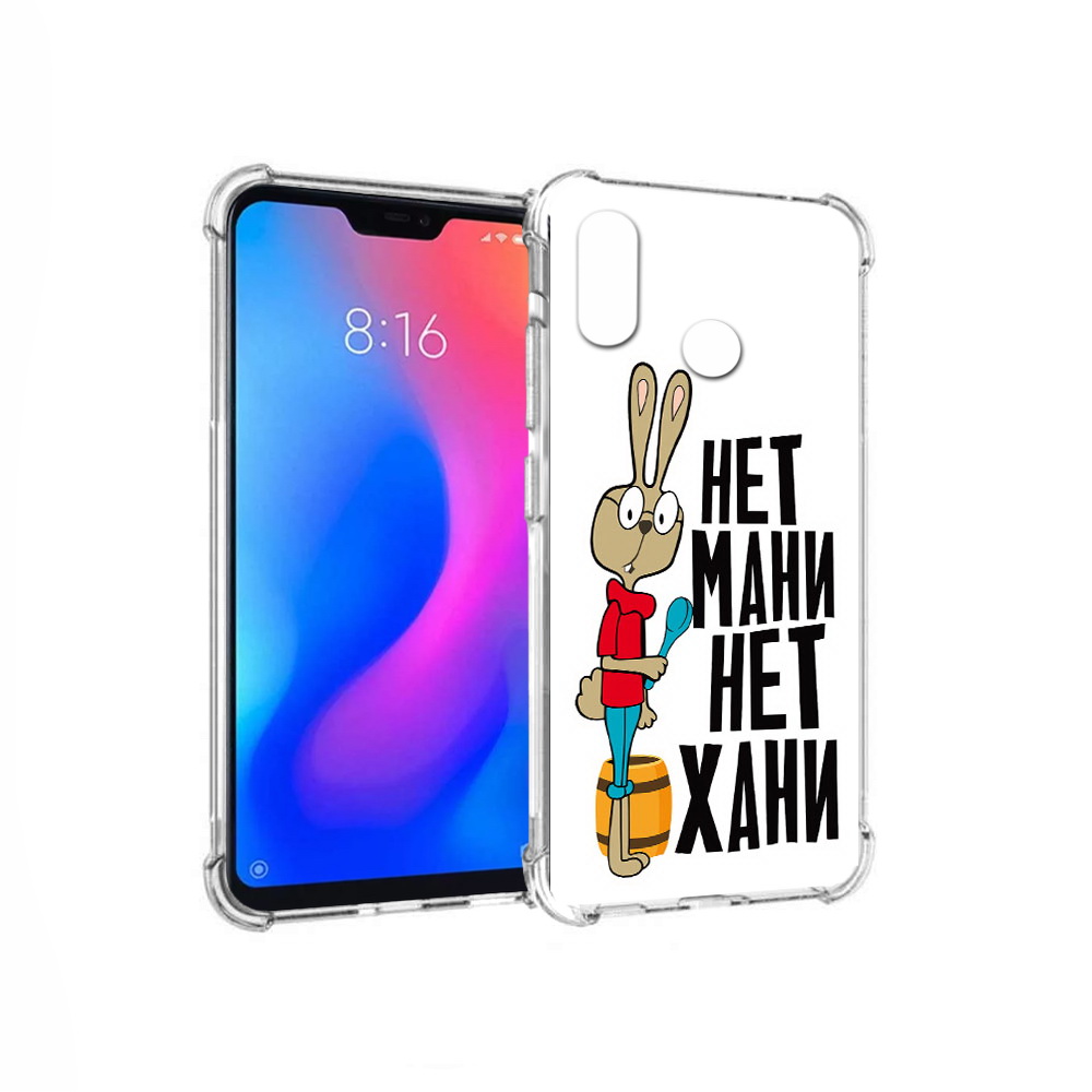 Чехол MyPads Tocco для Xiaomi Redmi 6 Pro нет мани нет хани (PT113887.306.521), Прозрачный, Tocco
Чехол MyPads Tocco для Xiaomi Redmi 6 Pro нет мани нет хани (PT113887.306.521), Прозрачный, Tocco