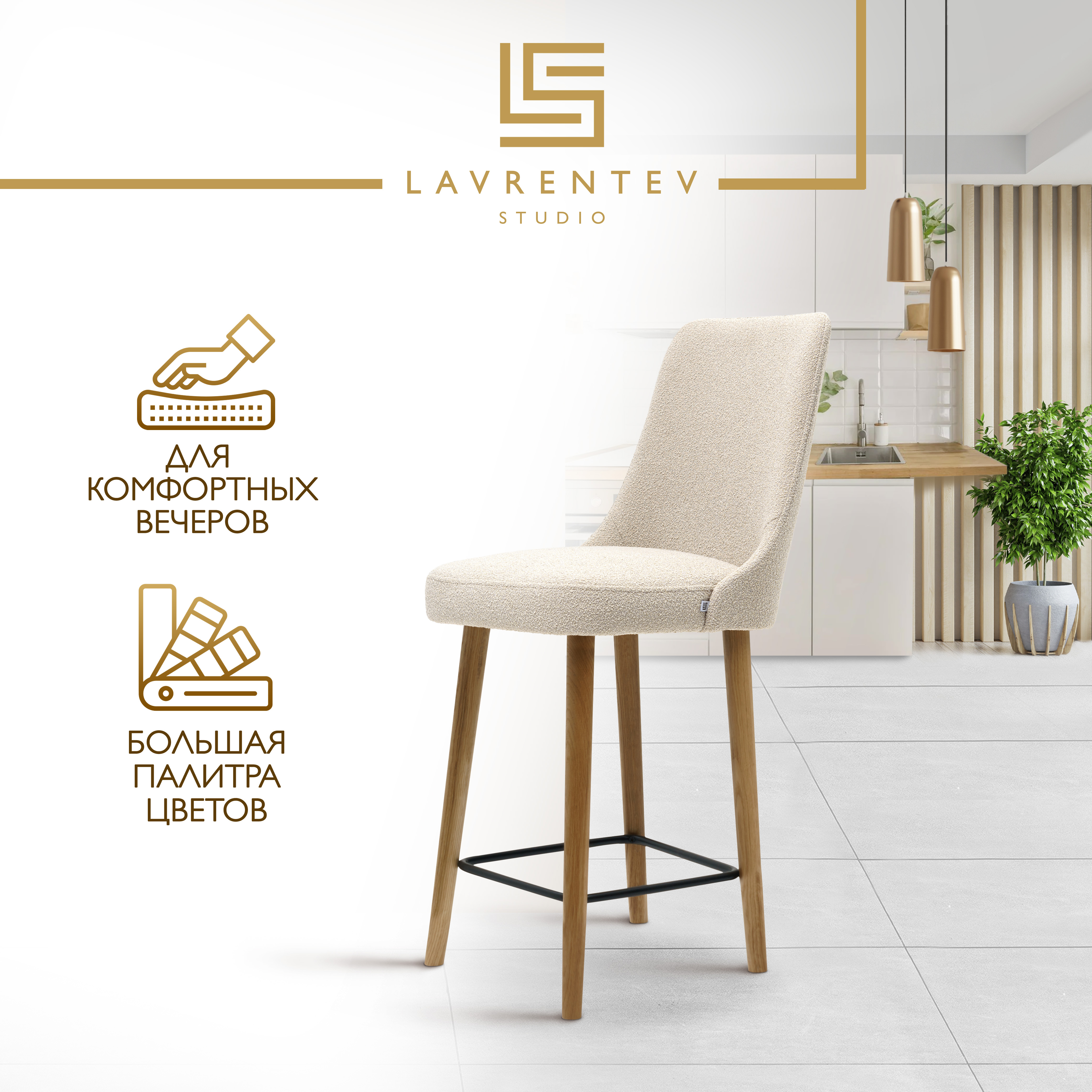 Полубарный стул Lavrentev Studio Fusion mini 1 букле бежевый мягкий на дубовых ножках, Fusion mini 1
Полубарный стул Lavrentev Studio Fusion mini 1 букле бежевый мягкий на дубовых ножках, Fusion mini 1