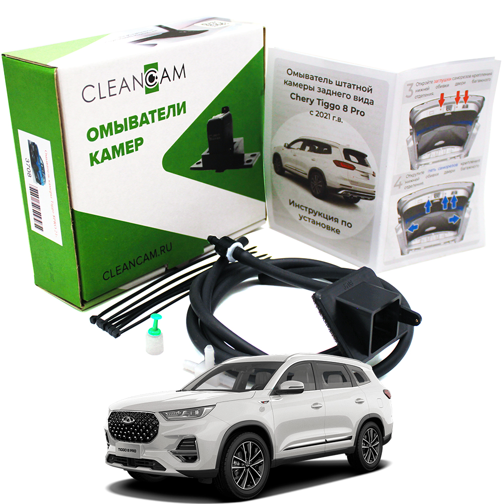Омыватель камеры заднего вида Chery Tiggo 8 Pro для СКО 2020-2022 3708 CleanCam, Chery Tiggo 8 Pro 2020-2022 для СКО
Омыватель камеры заднего вида Chery Tiggo 8 Pro для СКО 2020-2022 3708 CleanCam, Chery Tiggo 8 Pro 2020-2022 для СКО