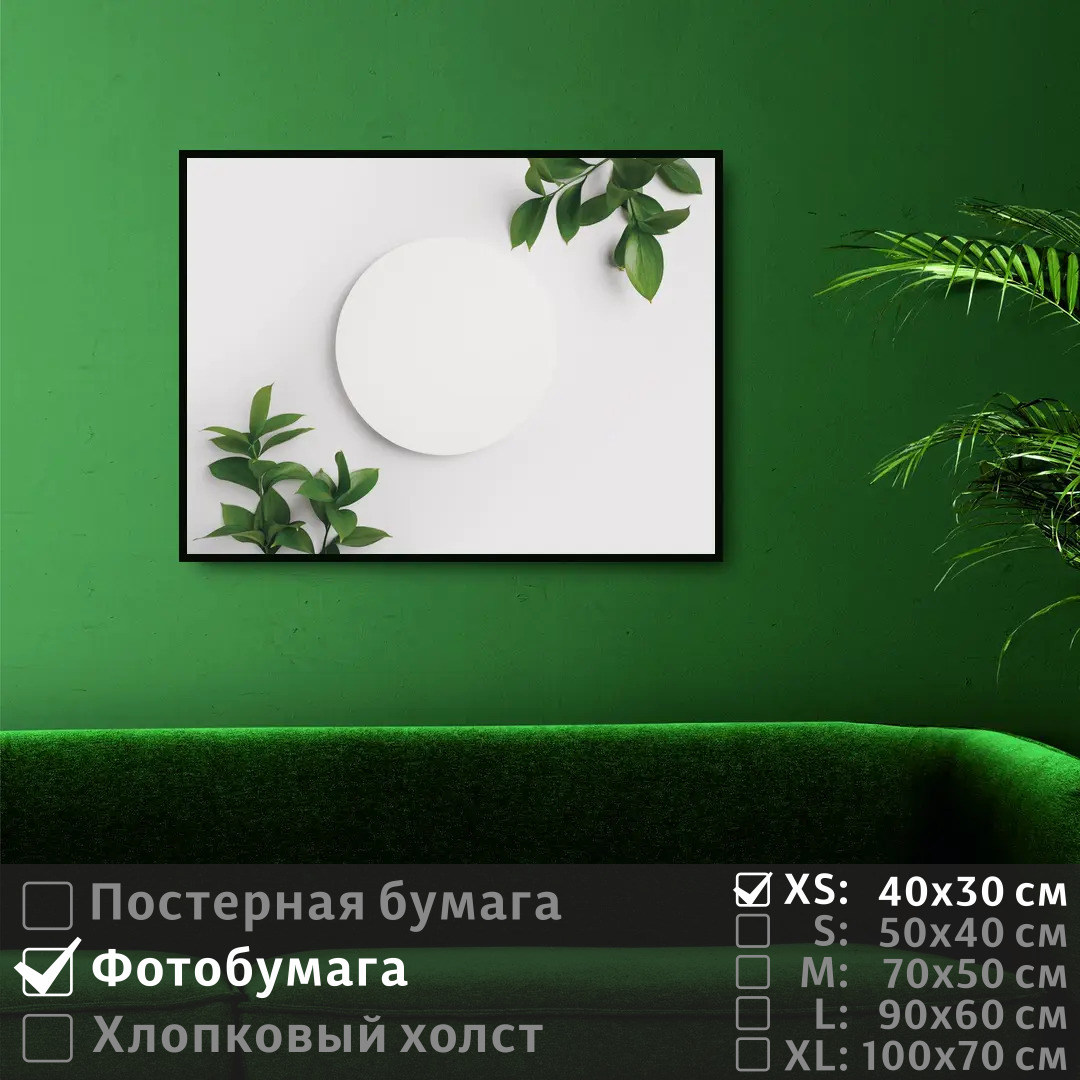 Постер на фотобумаге ПолиЦентр Ветки минимализм для интерьера 40х30 см, ВеткиМинимализмДляИнтерьера
Постер на фотобумаге ПолиЦентр Ветки минимализм для интерьера 40х30 см, ВеткиМинимализмДляИнтерьера