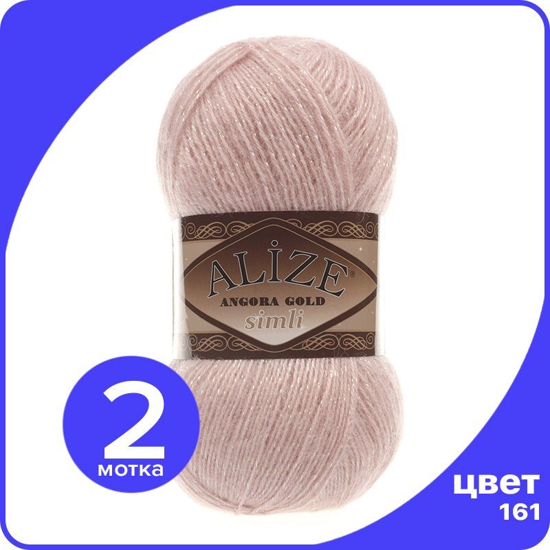 Пряжа с люрексом Alize Angora Gold Simli (Ализе Ангора Голд Симли) - 161 (пудра), 100 г /, Розовый, SimliAngoraGold klubok.club
Пряжа с люрексом Alize Angora Gold Simli (Ализе Ангора Голд Симли) - 161 (пудра), 100 г /, Розовый, SimliAngoraGold klubok.club
