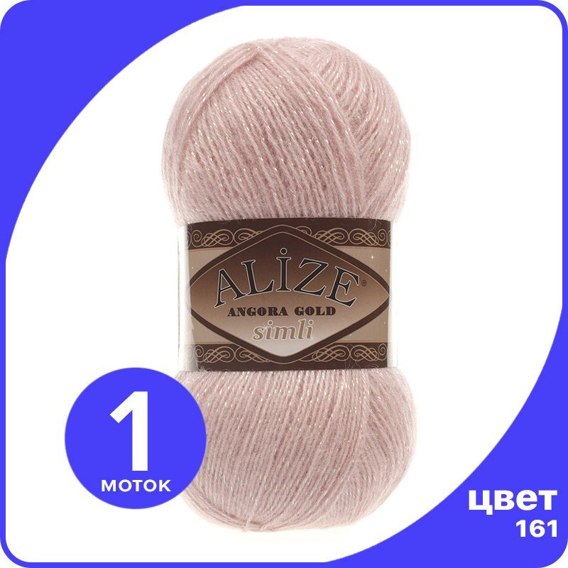 Пряжа с люрексом Alize Angora Gold Simli (Ализе Ангора Голд Симли) - 161 (пудра), 100 г /, Розовый, SimliAngoraGold klubok.club
Пряжа с люрексом Alize Angora Gold Simli (Ализе Ангора Голд Симли) - 161 (пудра), 100 г /, Розовый, SimliAngoraGold klubok.club