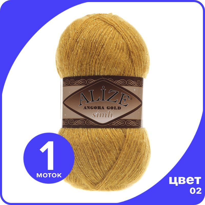Пряжа с люрексом Alize Angora Gold Simli (Ализе Ангора Голд Симли) - 02 (шафран), 100 г /, Желтый, SimliAngoraGold klubok.club
Пряжа с люрексом Alize Angora Gold Simli (Ализе Ангора Голд Симли) - 02 (шафран), 100 г /, Желтый, SimliAngoraGold klubok.club
