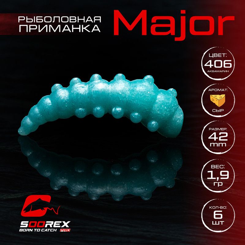 Силиконовые приманки для рыбалки Soorex Pro MAJOR 42 mm, Сыр, ц.406 аквамарин, Голубой, MAJOR
Силиконовые приманки для рыбалки Soorex Pro MAJOR 42 mm, Сыр, ц.406 аквамарин, Голубой, MAJOR