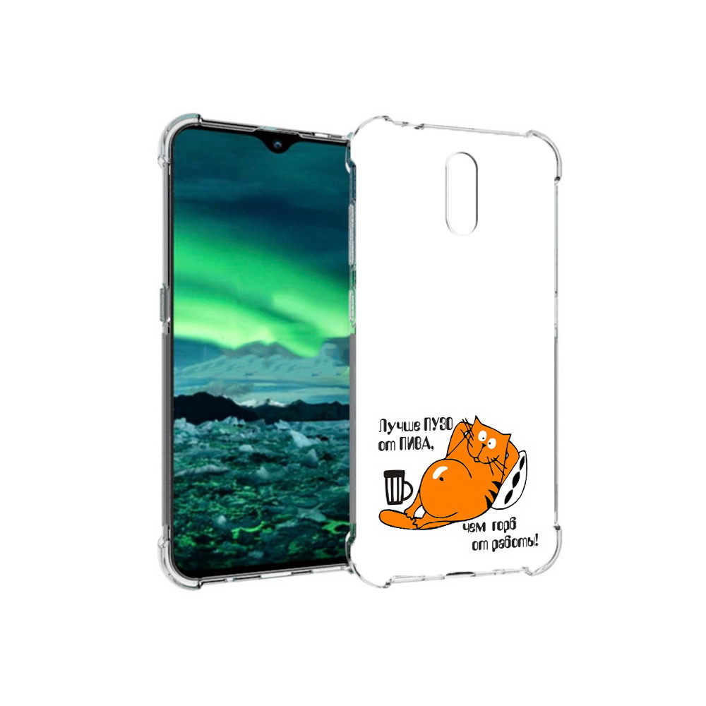 Чехол MyPads Tocco для Nokia 2.3 лучше пузо (PT142254.97.449), Прозрачный, Tocco
Чехол MyPads Tocco для Nokia 2.3 лучше пузо (PT142254.97.449), Прозрачный, Tocco