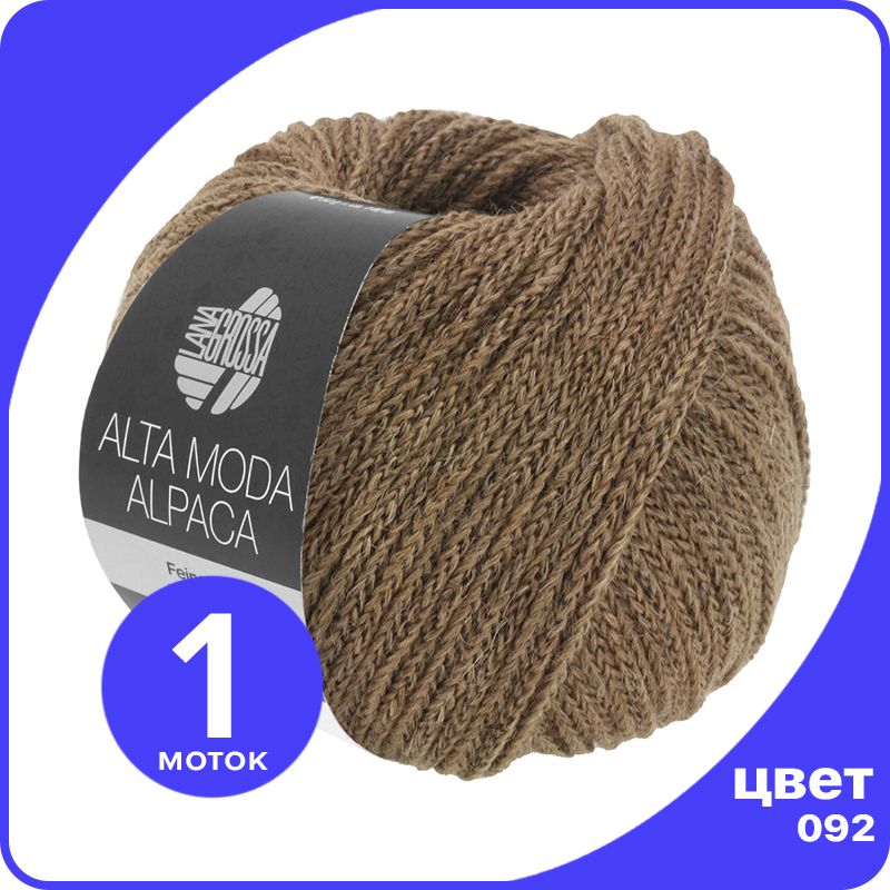Пряжа Lana Grossa ALTA MODA ALPACA - 092 (Нуга) 50 гр / 140 м (90% беби альпака, 5% мерино, Коричневый, LGAMalpaca klubok.club
Пряжа Lana Grossa ALTA MODA ALPACA - 092 (Нуга) 50 гр / 140 м (90% беби альпака, 5% мерино, Коричневый, LGAMalpaca klubok.club