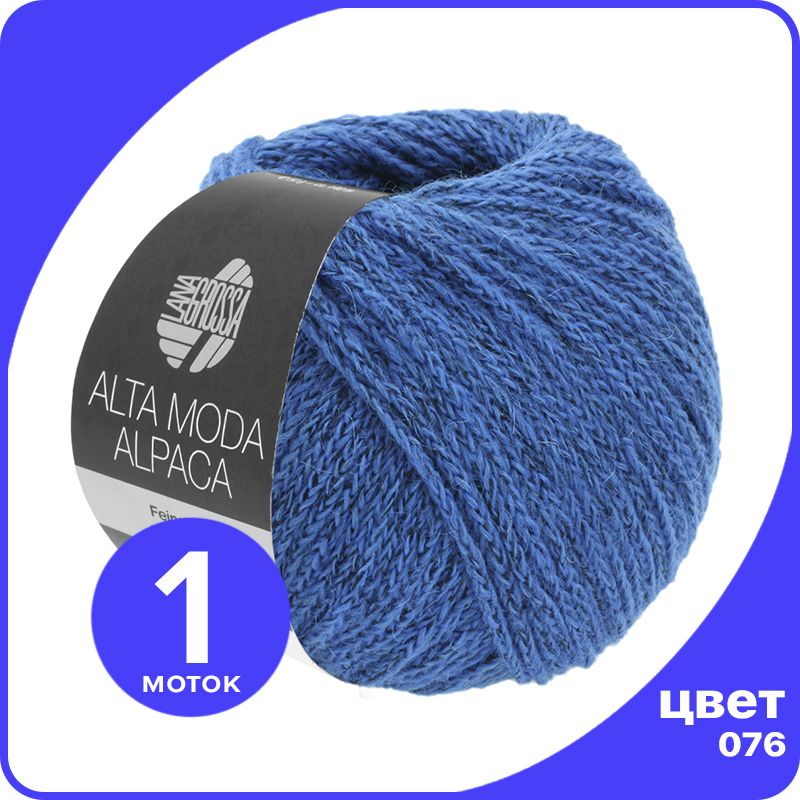 Пряжа Lana Grossa ALTA MODA ALPACA - 076 (Синий) 50 гр / 140 м (90% беби альпака, 5% мерин, LGAMalpaca klubok.club
Пряжа Lana Grossa ALTA MODA ALPACA - 076 (Синий) 50 гр / 140 м (90% беби альпака, 5% мерин, LGAMalpaca klubok.club