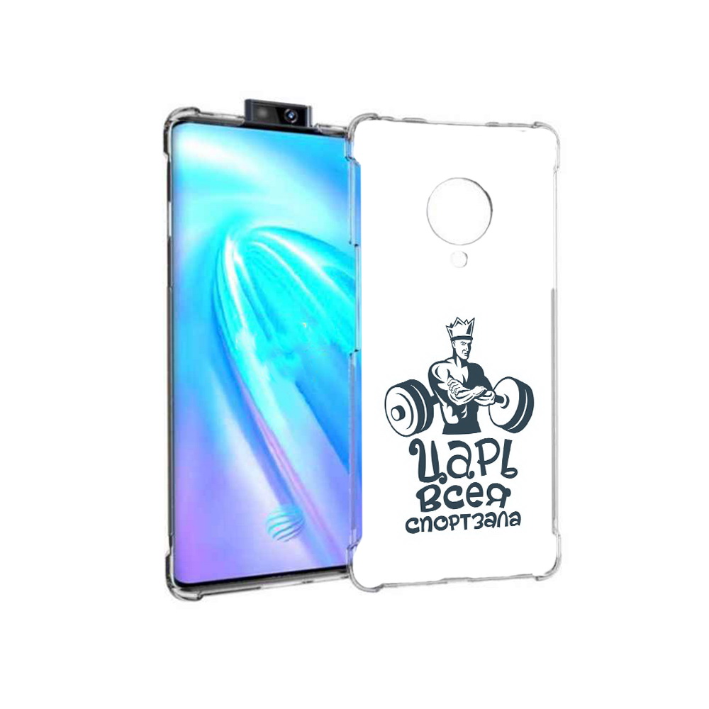 Чехол MyPads Tocco для Vivo NEX 3 бодибилдинг царь спортзала (PT136035.381.239), Прозрачный, Tocco
Чехол MyPads Tocco для Vivo NEX 3 бодибилдинг царь спортзала (PT136035.381.239), Прозрачный, Tocco