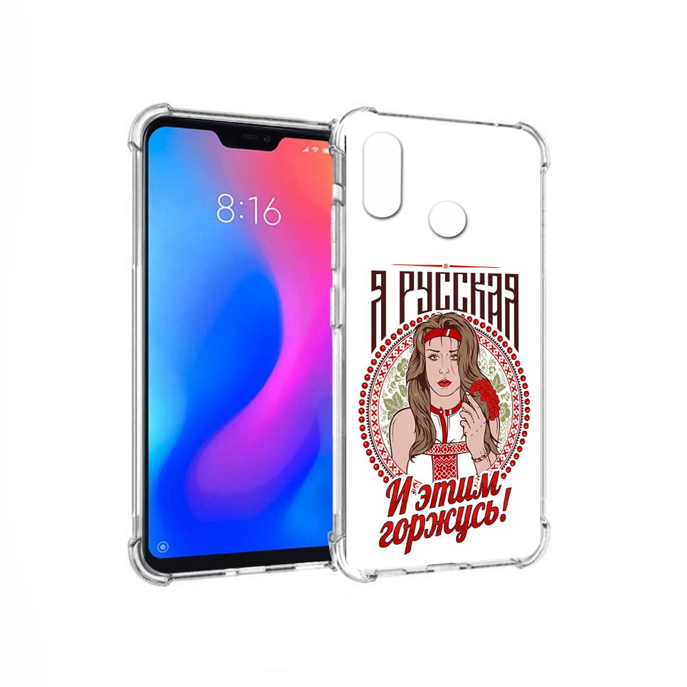 Чехол MyPads Tocco для Xiaomi Redmi 6 Pro Я русская (PT113887.306.208), Прозрачный, Tocco
Чехол MyPads Tocco для Xiaomi Redmi 6 Pro Я русская (PT113887.306.208), Прозрачный, Tocco