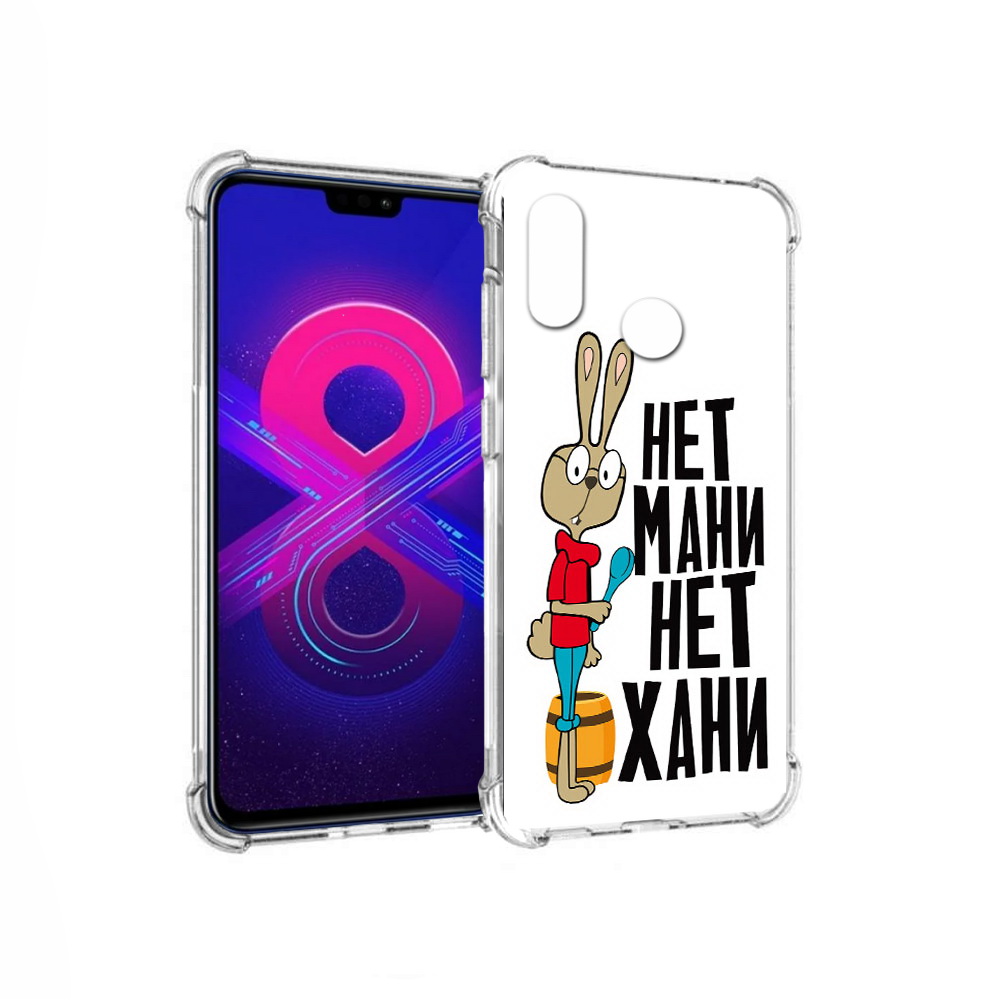 Чехол MyPads Tocco для Honor 8X Max нет мани нет хани (PT118941.31.521), Прозрачный, Tocco
Чехол MyPads Tocco для Honor 8X Max нет мани нет хани (PT118941.31.521), Прозрачный, Tocco