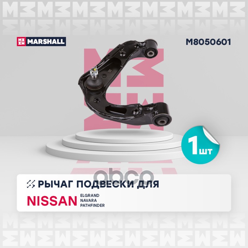 Рычаг Подвески Перед. Лев. Nissan Elgrand 95-/ Navara Np300 Frontier 04-/ Pathfinder Iii 0
Рычаг Подвески Перед. Лев. Nissan Elgrand 95-/ Navara Np300 Frontier 04-/ Pathfinder Iii 0