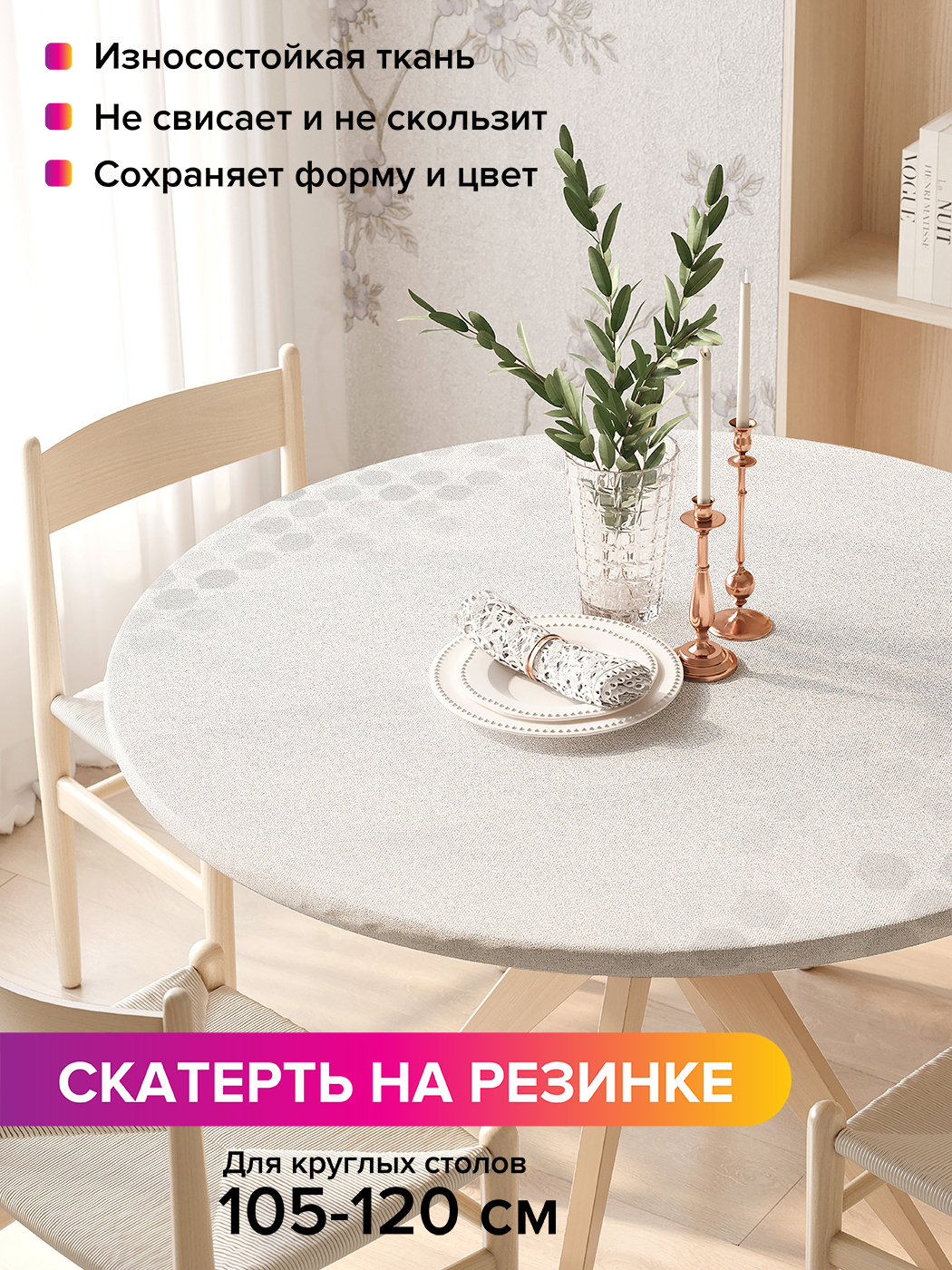 Скатерть на кухонный стол "Ослепительная полоса" на резинке 105-120 см, Серый, Ослепительная полоса
Скатерть на кухонный стол "Ослепительная полоса" на резинке 105-120 см, Серый, Ослепительная полоса