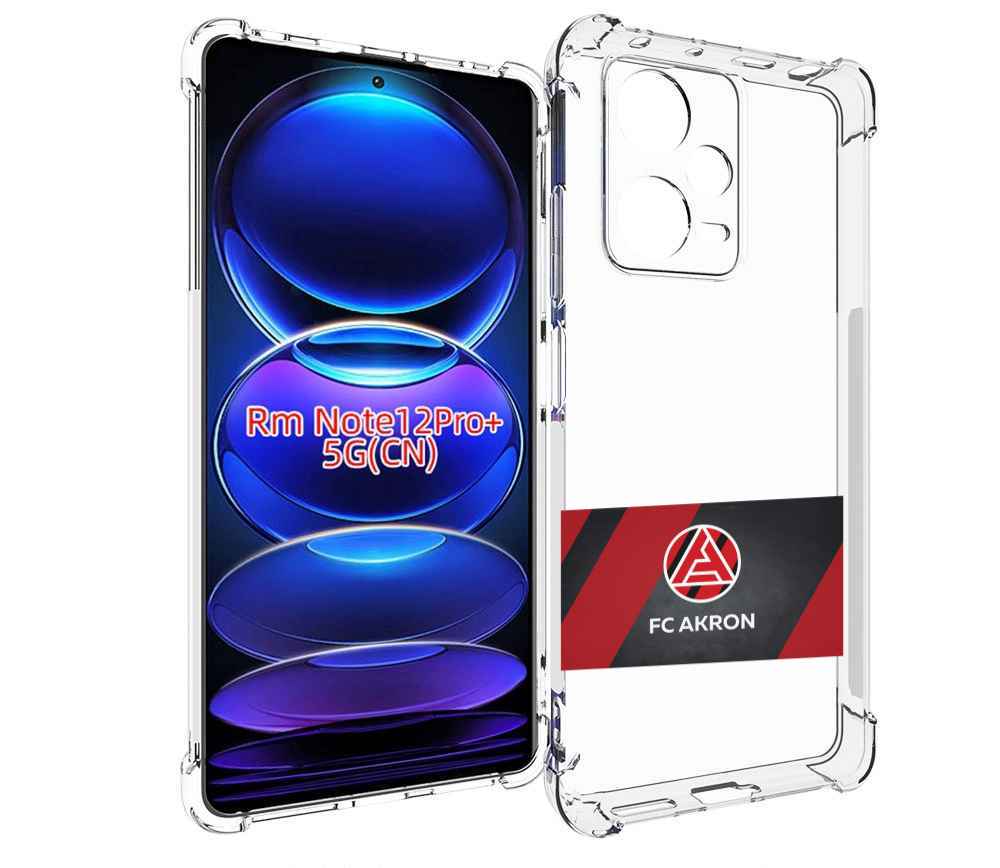 Чехол MyPads фк акрон тольятти мужской для Xiaomi Redmi Note 12 Pro + Plus, Прозрачный, Tocco
Чехол MyPads фк акрон тольятти мужской для Xiaomi Redmi Note 12 Pro + Plus, Прозрачный, Tocco
