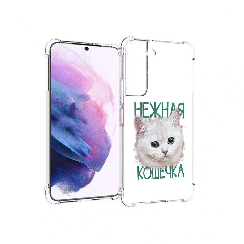 Чехол MyPads Tocco для Samsung Galaxy S22 нежная кошечка (PT194926.508.520), Прозрачный, Tocco
Чехол MyPads Tocco для Samsung Galaxy S22 нежная кошечка (PT194926.508.520), Прозрачный, Tocco