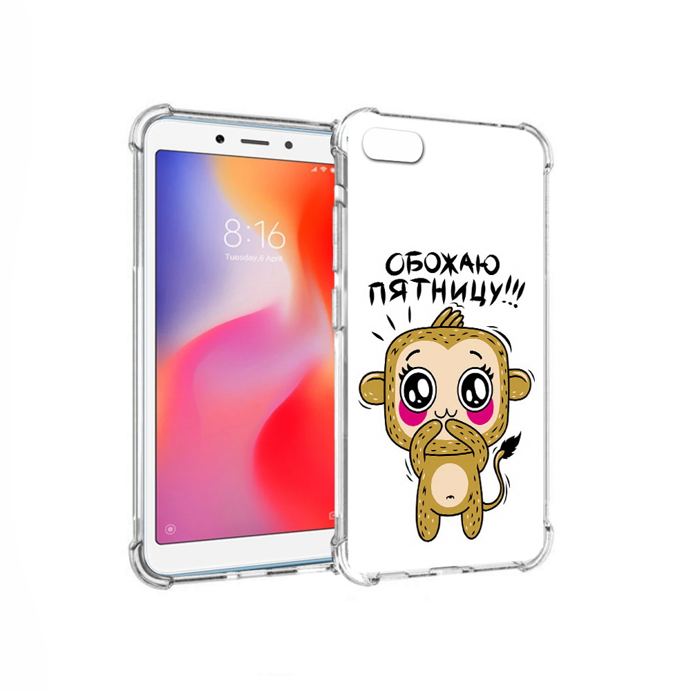 Чехол MyPads Tocco для Xiaomi Redmi 6A обожаю пятницу (PT113916.305.525), Прозрачный, Tocco
Чехол MyPads Tocco для Xiaomi Redmi 6A обожаю пятницу (PT113916.305.525), Прозрачный, Tocco