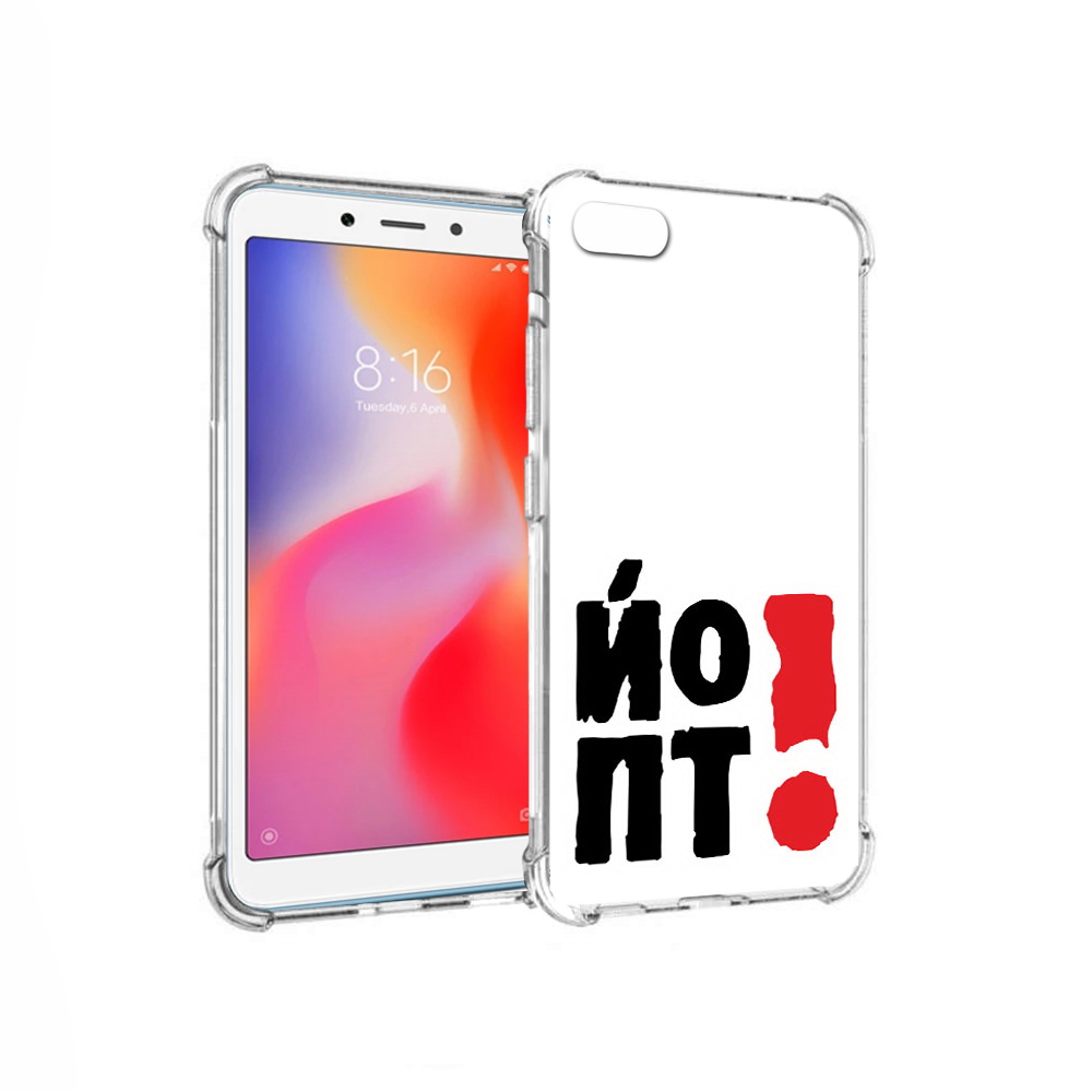 Чехол MyPads Tocco для Xiaomi Redmi 6A надписть абстракция (PT113916.305.494), Прозрачный, Tocco
Чехол MyPads Tocco для Xiaomi Redmi 6A надписть абстракция (PT113916.305.494), Прозрачный, Tocco