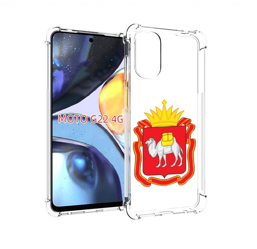 Чехол MyPads герб-челябинская-область для Motorola Moto G22 4G, Прозрачный, Tocco
Чехол MyPads герб-челябинская-область для Motorola Moto G22 4G, Прозрачный, Tocco