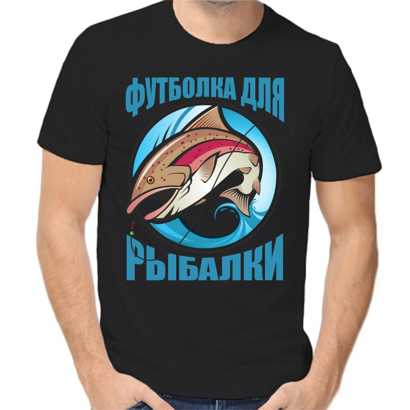 Футболка мужская черная 58 р-р для рыбаков и рыбалки, Черный, fm_futbolka_dlya_rybalki
Футболка мужская черная 58 р-р для рыбаков и рыбалки, Черный, fm_futbolka_dlya_rybalki